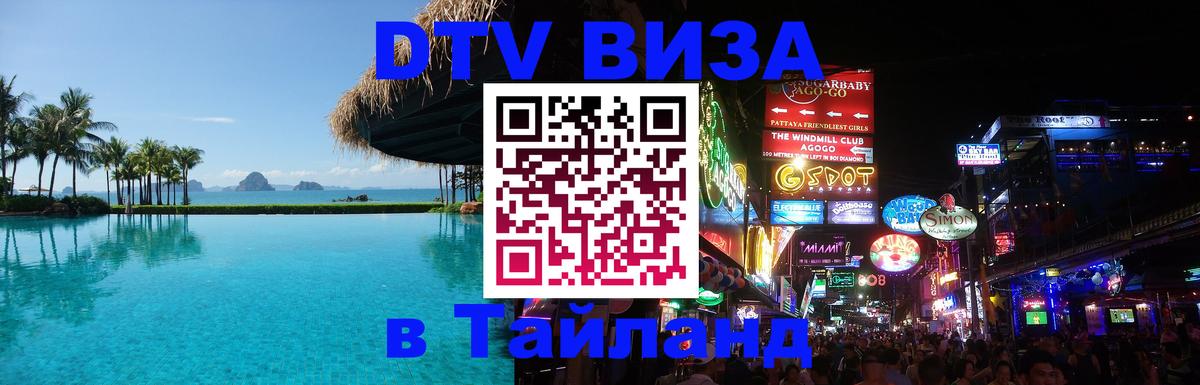 Оформление DTV визы под ключ: стоимость и тарифы, только загранпаспорт - Нижний Новгород 