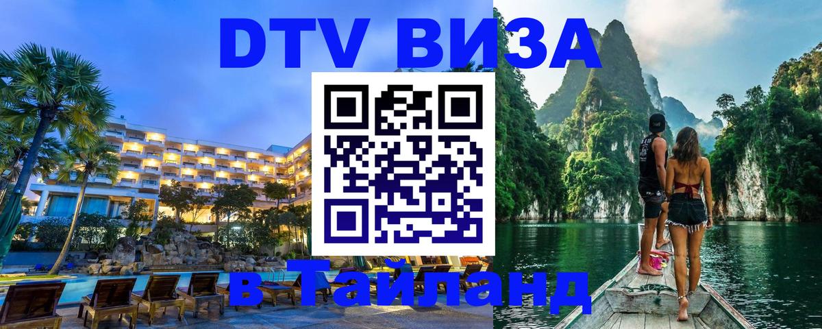 Сколько стоит DTV виза — актуальные цены, оформление даже без документов - Нижний Новгород 
